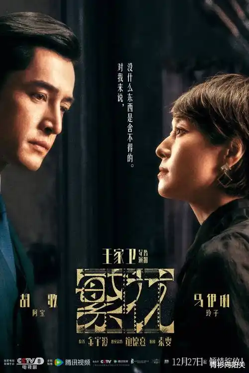 山海归途剧照