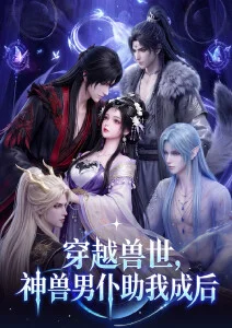 星轨列车动漫
